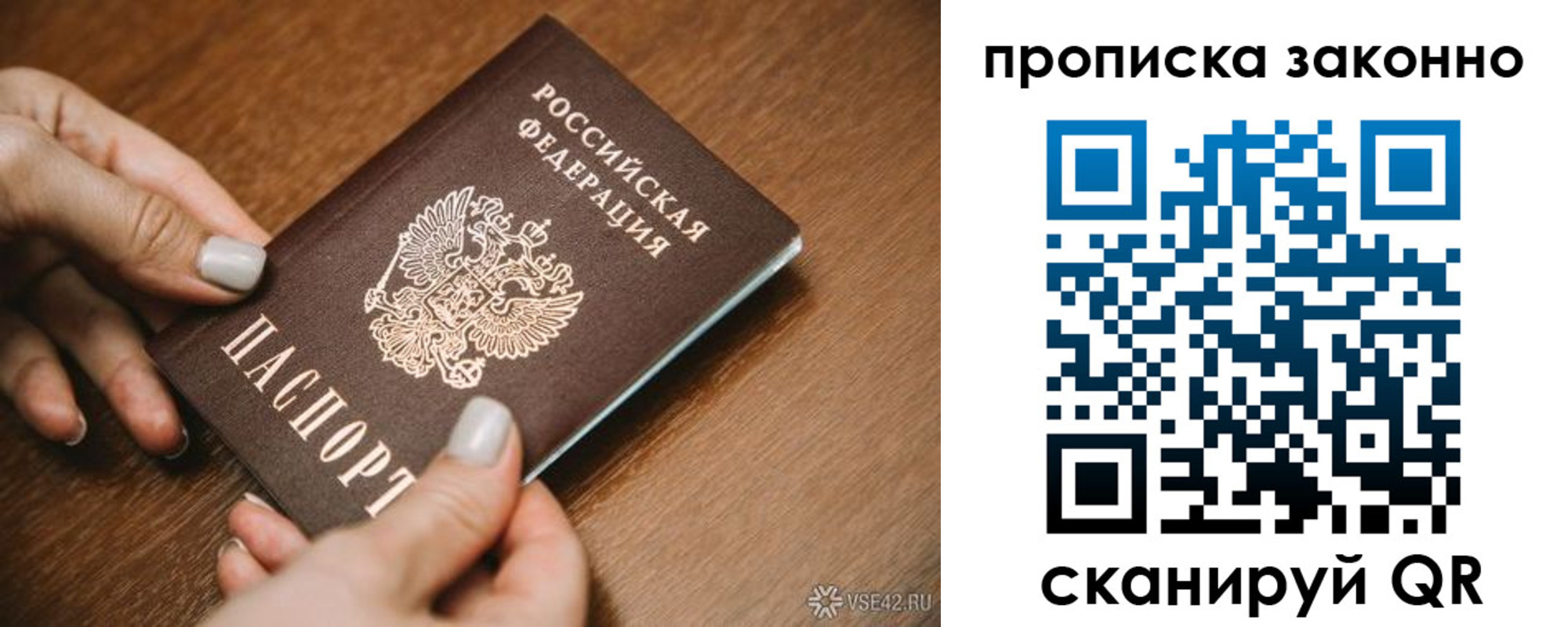 прописка иностранных граждан в Сызрани