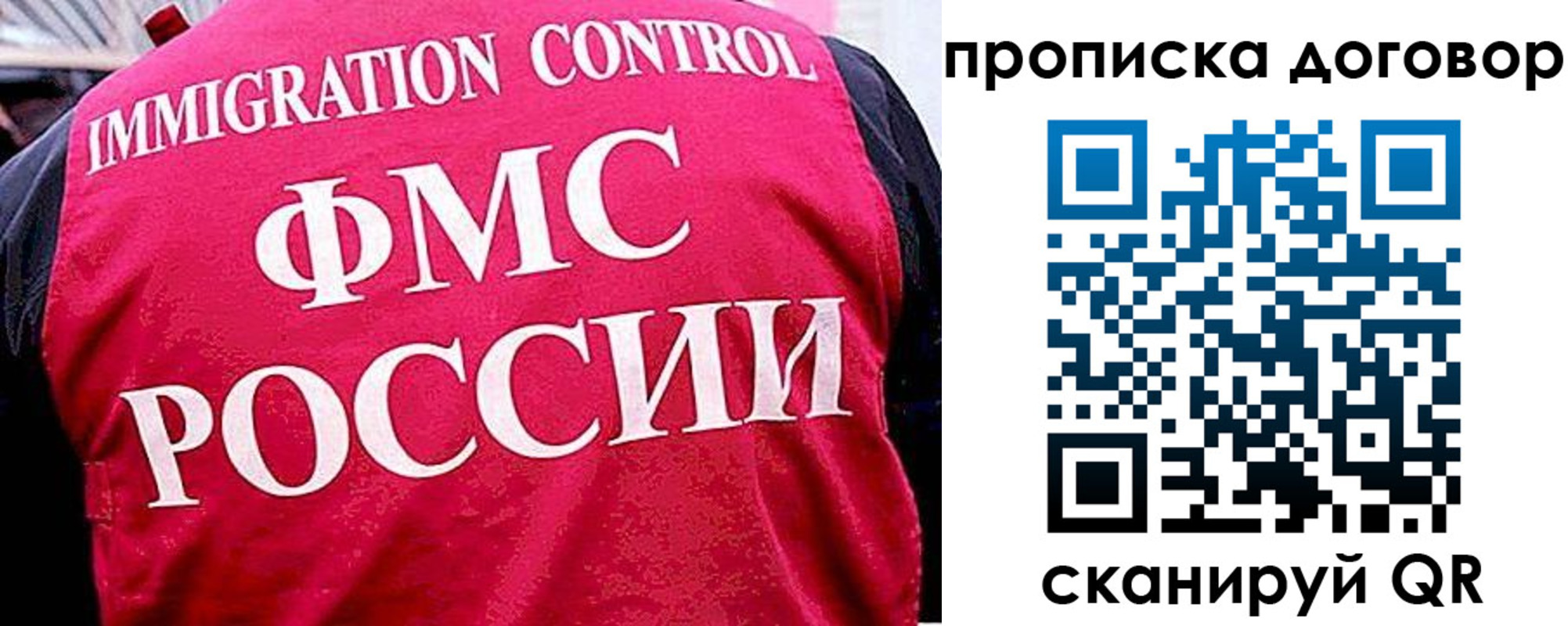 прописка ребенка в Сызрани