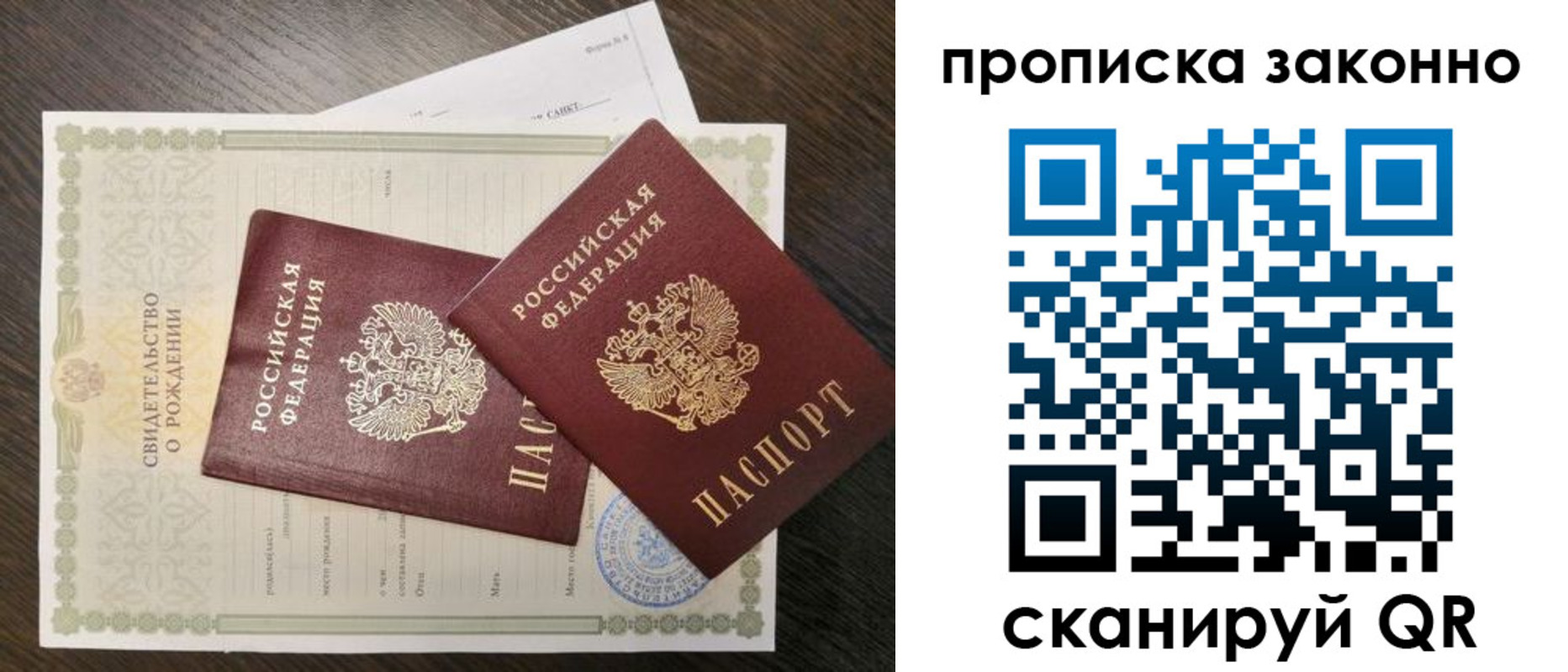 прописка для кредита в Сызрани
