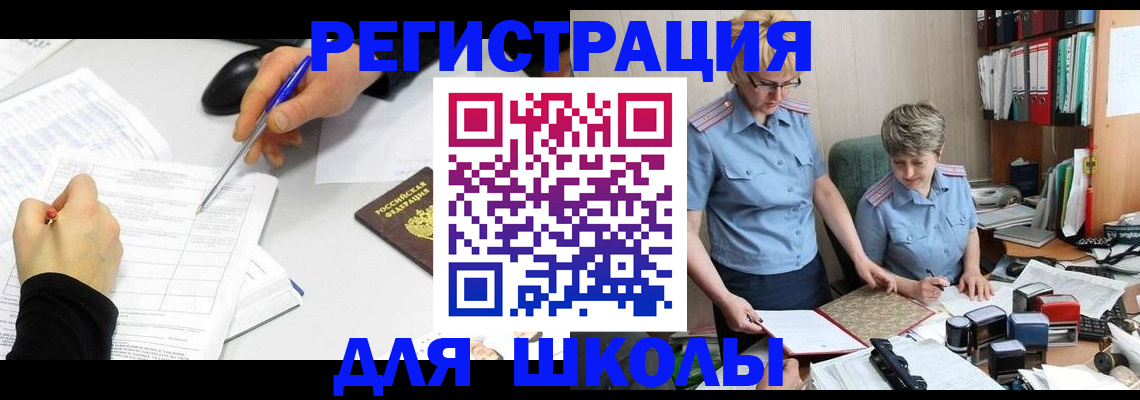 временная регистрация собственник в Сызрани