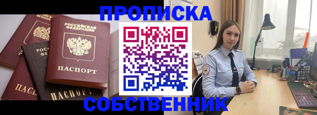 где прописаться в Сызрани