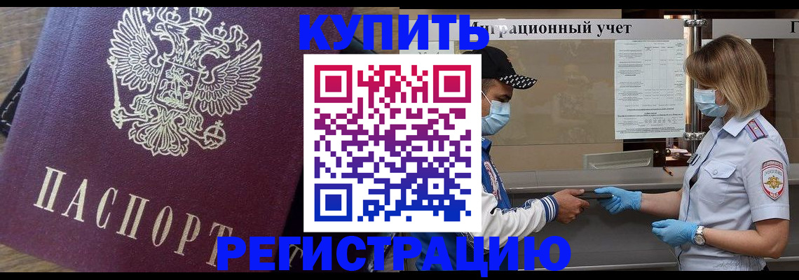 прописка штамп в Сызрани
