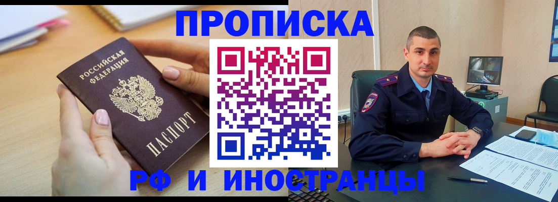прописка в квартире в Сызрани