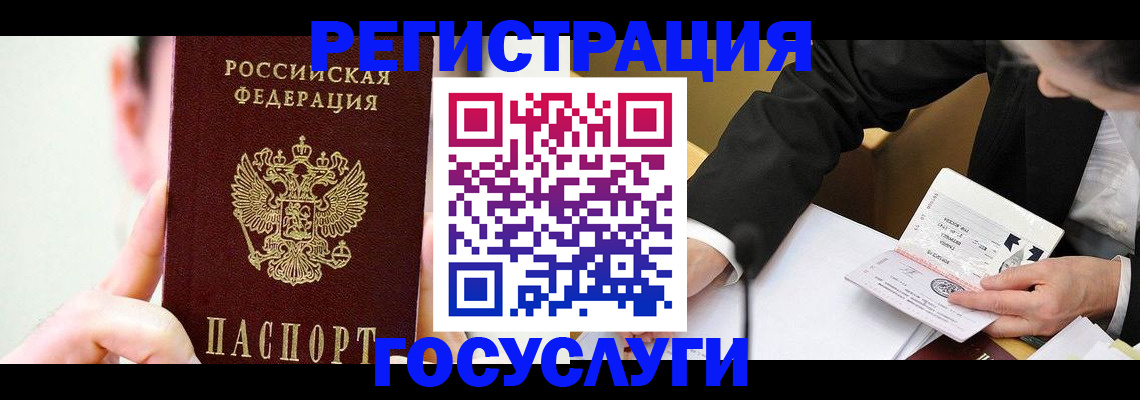 прописка иностранных граждан в Сызрани