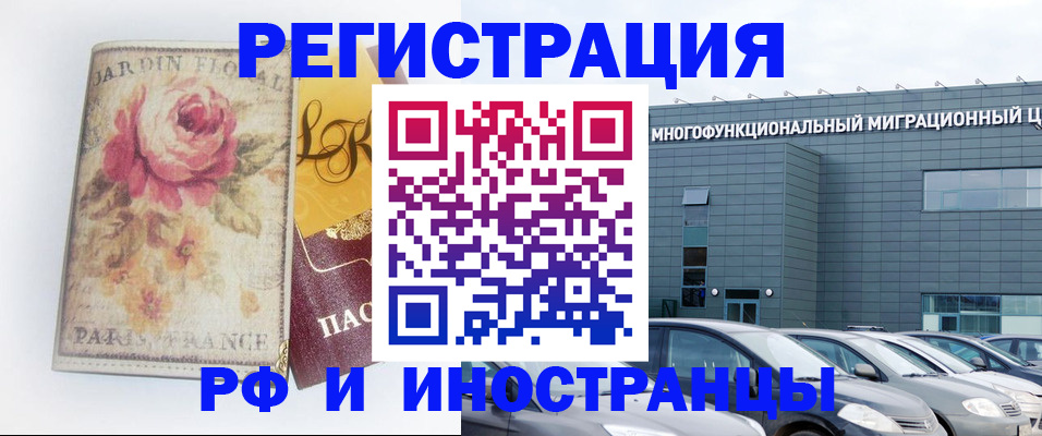 прописка законно в Сызрани