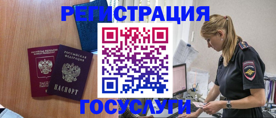 прописка ребенка в Сызрани