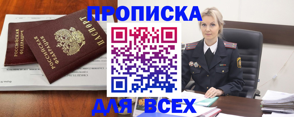 прописка паспорт в Сызрани