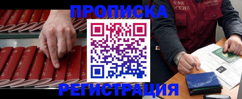 временная регистрация надежно в Сызрани
