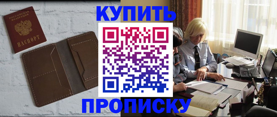 временная регистрация надежно в Сызрани