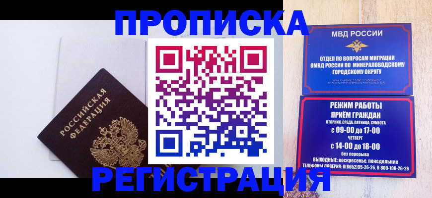 миграционный учет в Сызрани