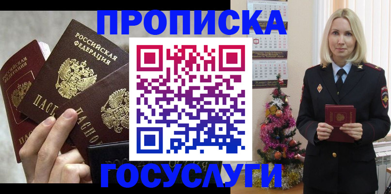 прописка в квартире в Сызрани