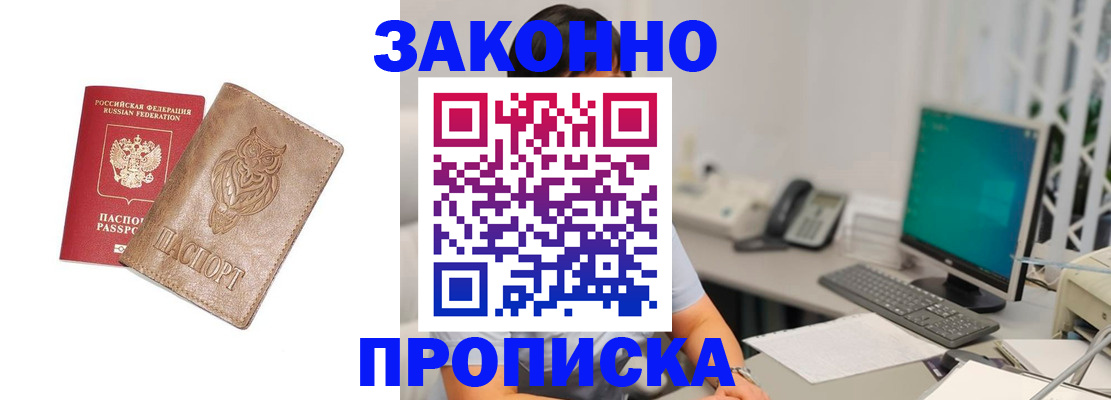 прописка в квартире в Сызрани