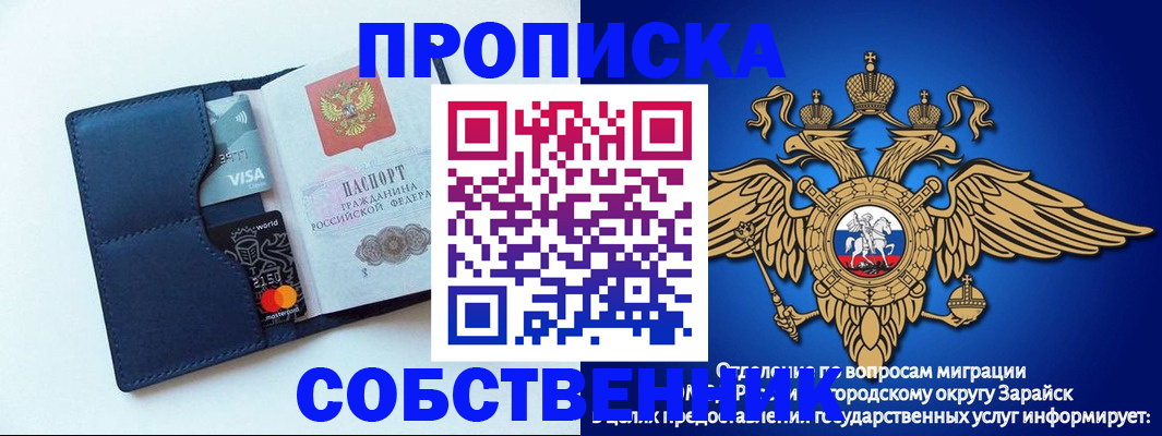прописка для школы в Сызрани