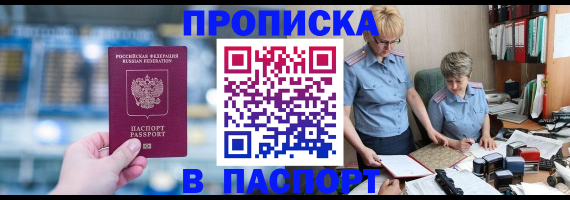 временная регистрация в квартире в Сызрани