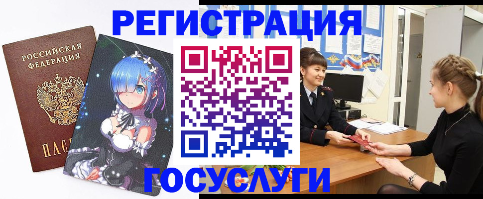 прописка штамп в Сызрани